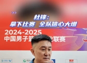 关键比赛收获胜利，球队信心大增 