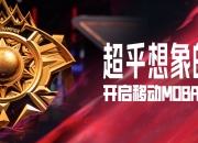 球迷热情高涨，期待豪华巅峰对决 