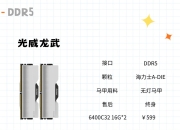 ddr3和ddr4的区别