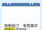 荷兰资深球员宣布退役再见英雄 