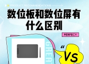 位和个的区别