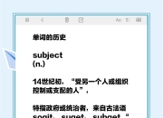 lesson和subject的区别