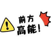包含沙尔克主场遭逢挑战，未能守住胜局的词条