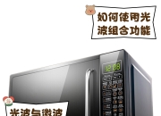 光波炉与微波炉区别