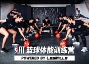 篮球训练营邀请NBA教练授课，提升运动员技术水平的简单介绍