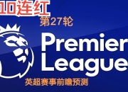 包含水晶宫主场小胜，前锋群英精彩表现保级曙光的词条