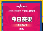 上海女篮取得连胜，状态火爆引领全联赛的简单介绍