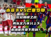 包含热血竞技！球员们用激情和实力追寻胜利的词条