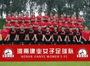 河南队大获全胜，球队士气高昂，期待更多胜利的简单介绍