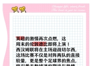 切尔西不敌西汉姆联，遭遇失利落后积分榜 