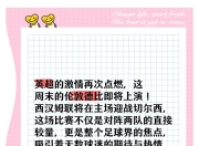 切尔西不敌西汉姆联，遭遇失利落后积分榜 