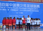 精英女足备战国际巅峰赛事，勇攀科技巅峰的简单介绍