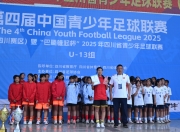 精英女足备战国际巅峰赛事，勇攀科技巅峰的简单介绍