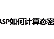 vasp赝势区别 vasp赝势sv精确还是pv 