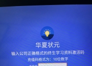 激活和验证区别 激活和验证区别在哪 