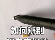 正极和负极的区别 正极和负极的区别在哪里 
