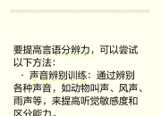 声音与语言区别 声音与语言区别是什么 