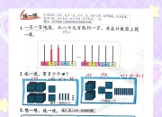 一和数二的区别 一和数二的区别是什么 