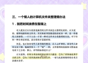 文件查区别 文件和文件夹有哪些查看方式 