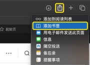 阅读列表和书签区别 阅读列表和书签的区别 