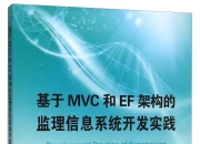 mvcef区别 mvc和ef有什么关系 