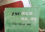 硬体和软体区别 硬体和软体区别图片 