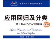 python和r的区别 python和r语言比较 