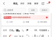 京东免运费的区别 京东免运费是什么意思 