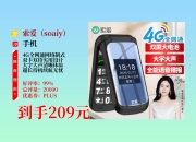 全网通和双网通的区别 全网通和双网通有啥区别 