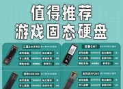 固态硬盘好坏区别吗 固态硬盘好坏区别大吗 