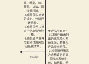 AI立法：全球监管政策对比