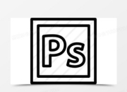 ps版本图标区别 ps版本图标区别大吗 