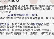 %d跟%u区别 ∂与d有什么区别 