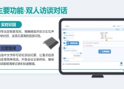 语音识别技术的进步与挑战