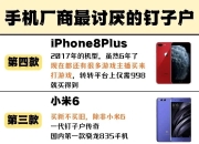 6s各个版本区别 苹果6各个版本的区别 