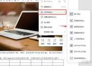 文字环绕方式的区别 3种文字环绕方式的说明 