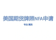 dfa与nfa区别 nfa dfa是什么意思 