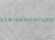 fbxifc区别 fbs和fcs区别 