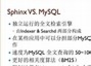 关于sphinx和coreseek区别的信息