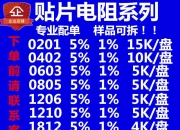 贴片直插电阻区别 直插电阻与贴片电阻的识别与检测 