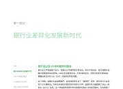 AI如何改变金融市场分析