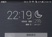 h和4g的区别吗 h和4g哪个信号更好 