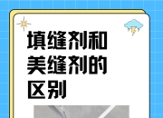 维护和保护的区别 维护和保护是近义词吗 