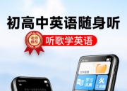 mp3和mp4MP5有什么区别 mp3mp4mp5有什么区别听歌哪个好 