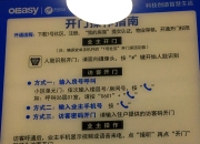 包含社区人脸识别门禁：便利与隐私的边界之争的词条