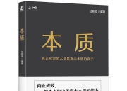 根本和本质的区别 根本和本质的区别和联系 