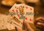 当做当作怎么区别 当做和当作的区别及用法 