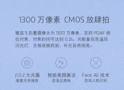 魅族5和魅蓝5的区别 魅族5s和魅蓝5s一样吗 