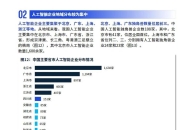 人工智能公司上市趋势分析