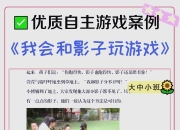 影子和成像的区别 影子成实像还是虚像 